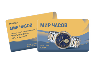 Золотая карточка Мир часов