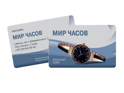 Серебряная карта Мир часов