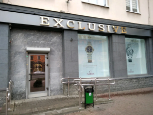 Магазин «EXCLUSIVE»
