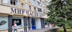 Магазин «Мир Часов»