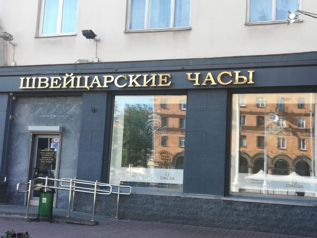 Швейцарские часы магазин