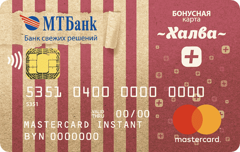 Карта рассрочки Халва в магазинах Мир Часов Карта рассрочки Халва в магазинах Мир Часов