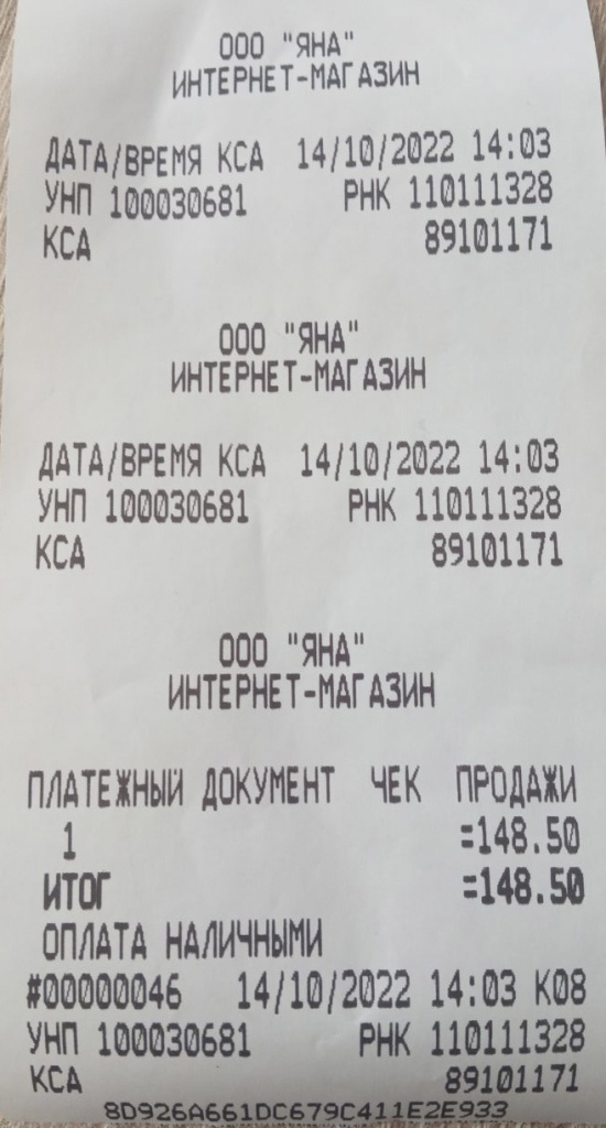 Образец фискального чека Образец фискального чека