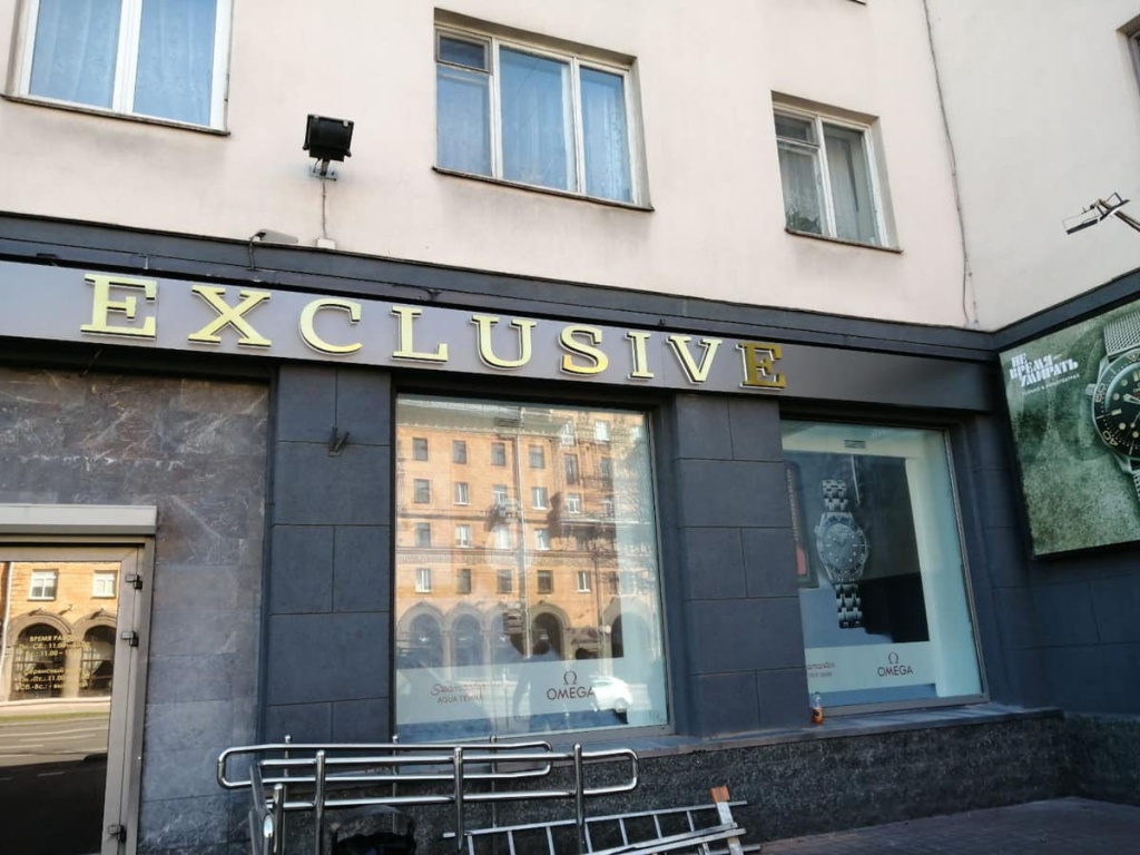 Новое название EXCLUSIVE