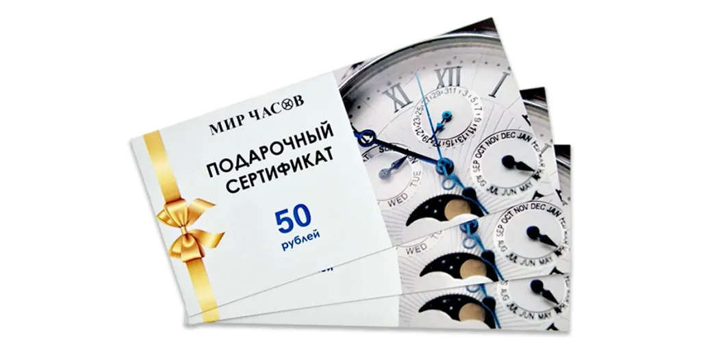Подарочные сертификаты Подарочные сертификаты