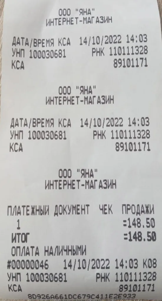 Образец фискального чека
